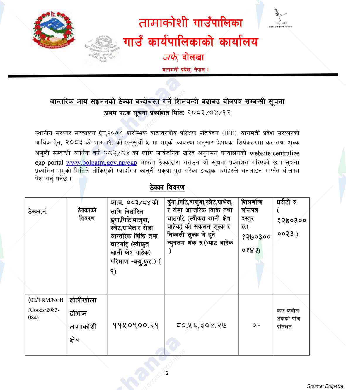 Notice Image 2