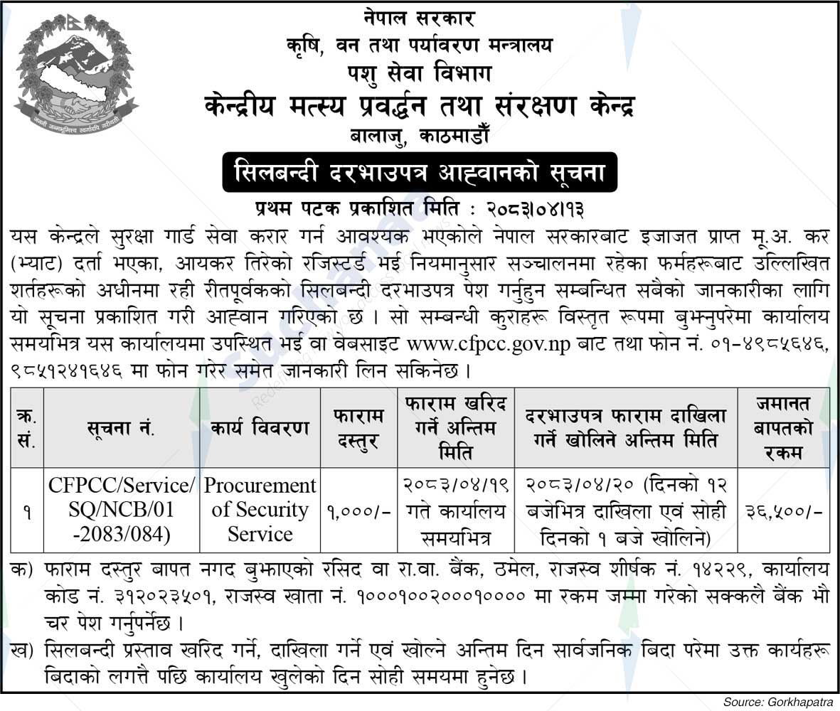 Central Fisheries Promotion and Conservation Center, Balaju, Kathmandu