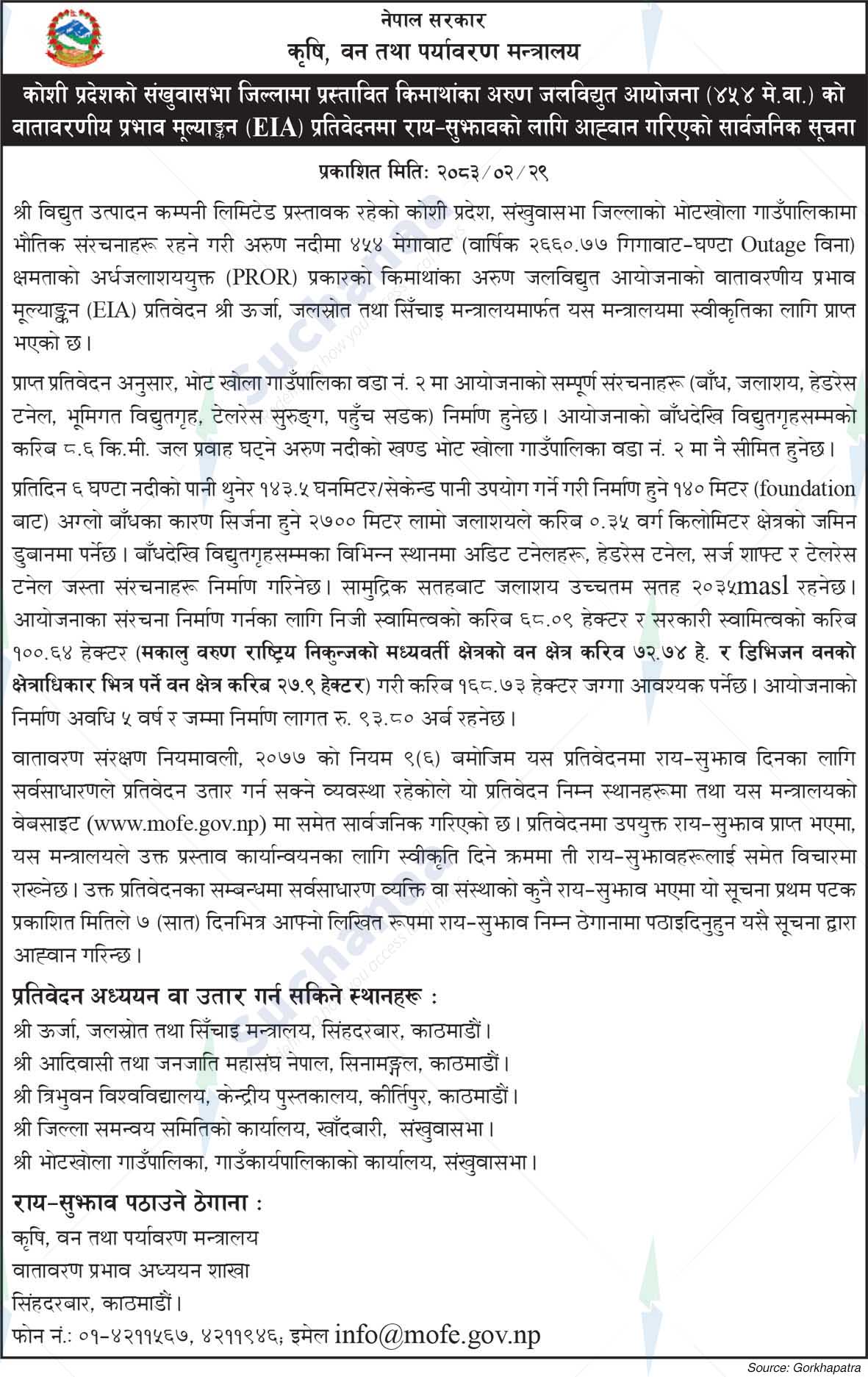 Ministry of Agriculture, Forestry and Environment
