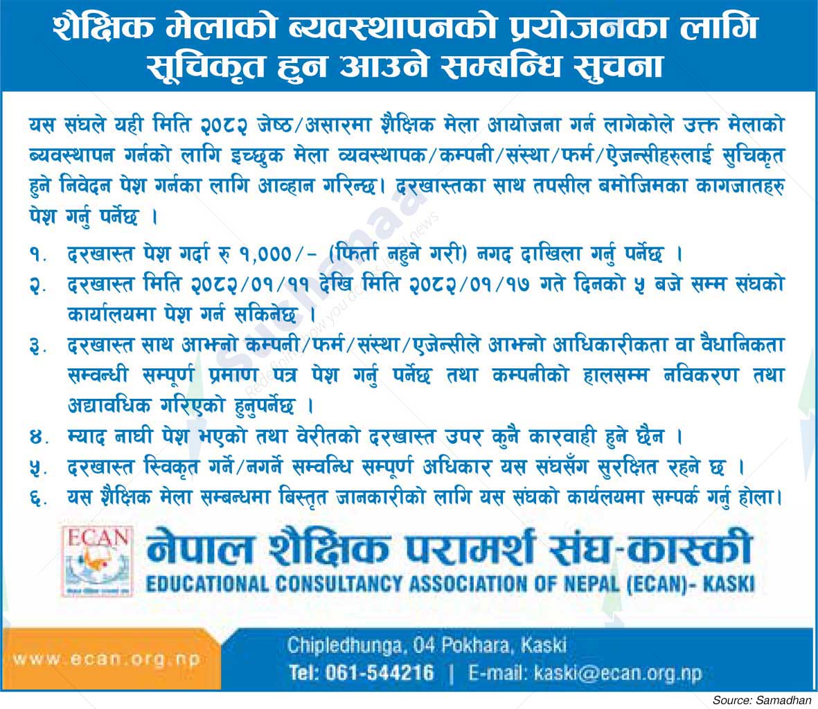 Educational Consultancy Association of Nepal (ECAN)- Kaski