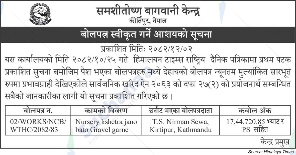 Warm Temperate Horticulture Center