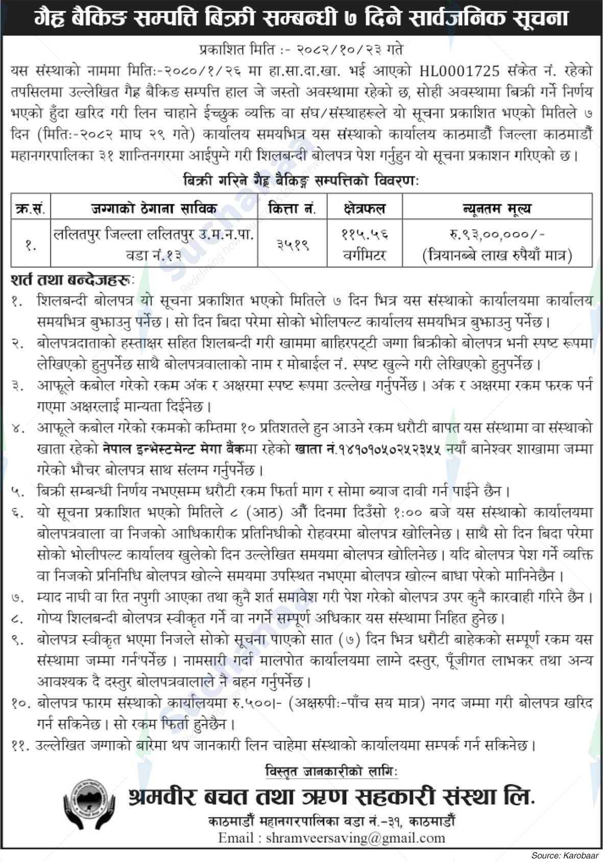 Shramveer Bachat Tatha Rin Sahakari Sanstha Ltd., Kathmandu