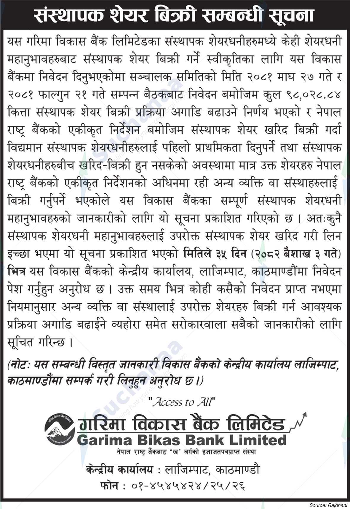Garima Bikas Bank Limited