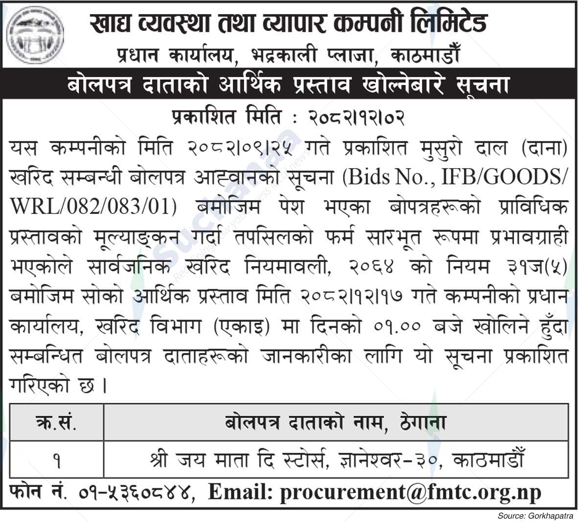 Food Management and Trading Company Limited