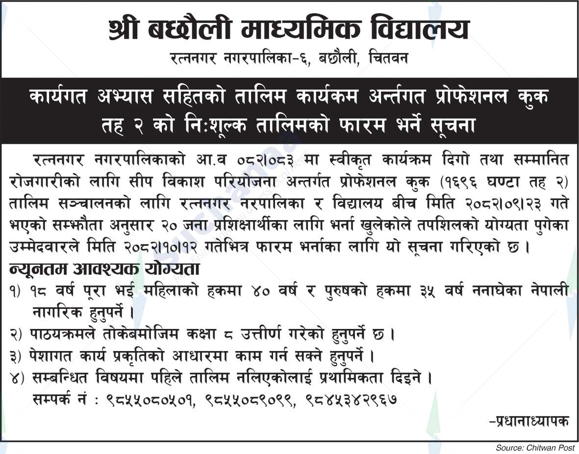 Shree Bachhuli Secondary School, Chitwan