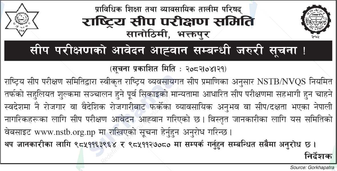 Council for Technical Education and Vocational Training (CTEVT)