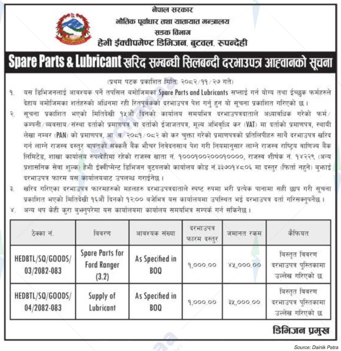 Heavy Equipment Division, Butwal