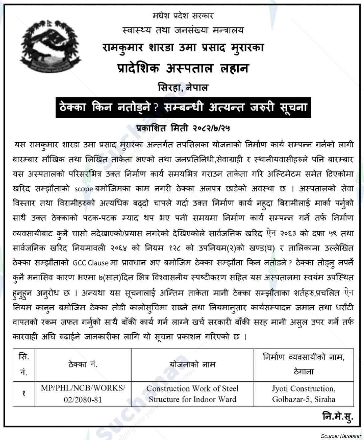 Regional Hospital, Lahan