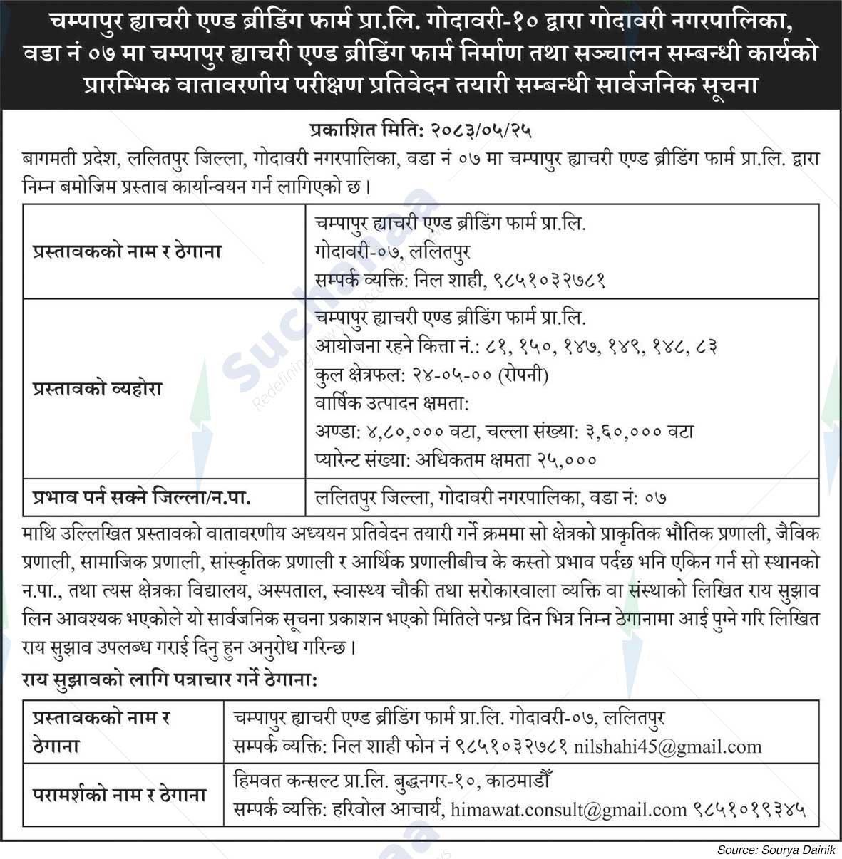 Champapur Hatchery and Breeding Farm Pvt. Ltd.