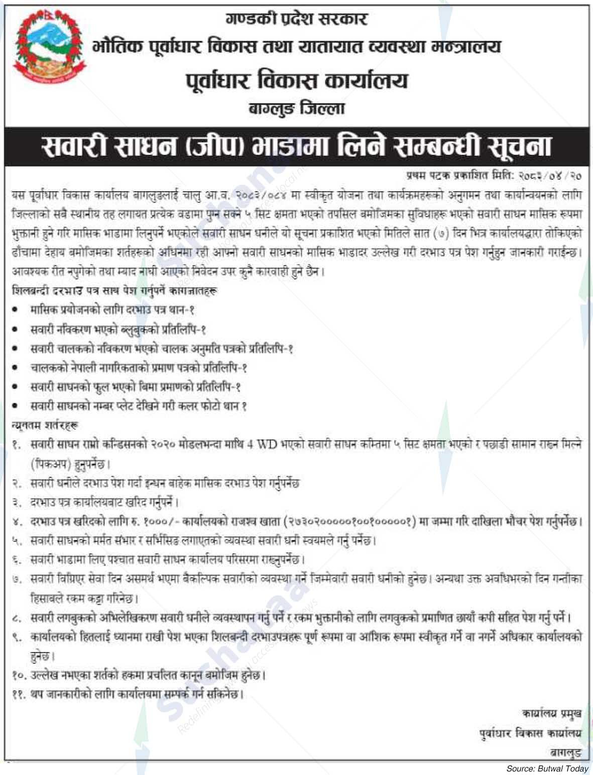Infrastructure Development Office, Baglung