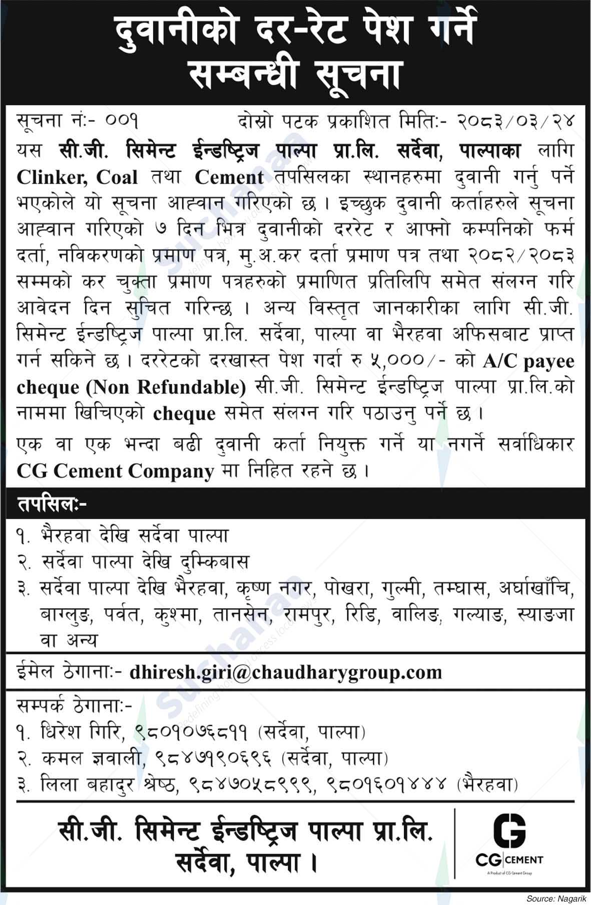 CG Cement Industries Palpa Pvt. Ltd.