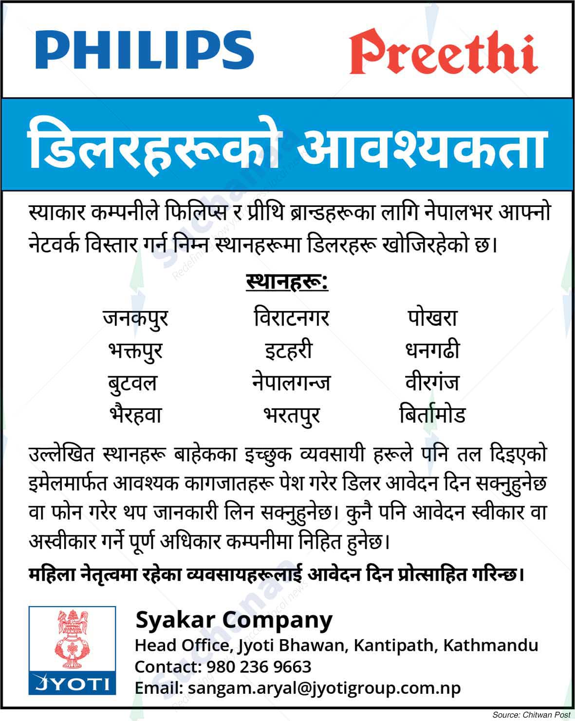 Syakar Company