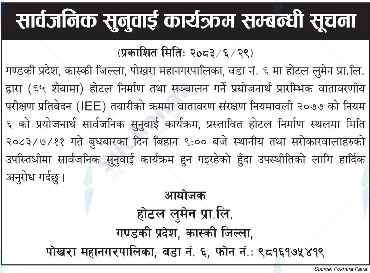 Hotel Lumen Pvt. Ltd., Kaski