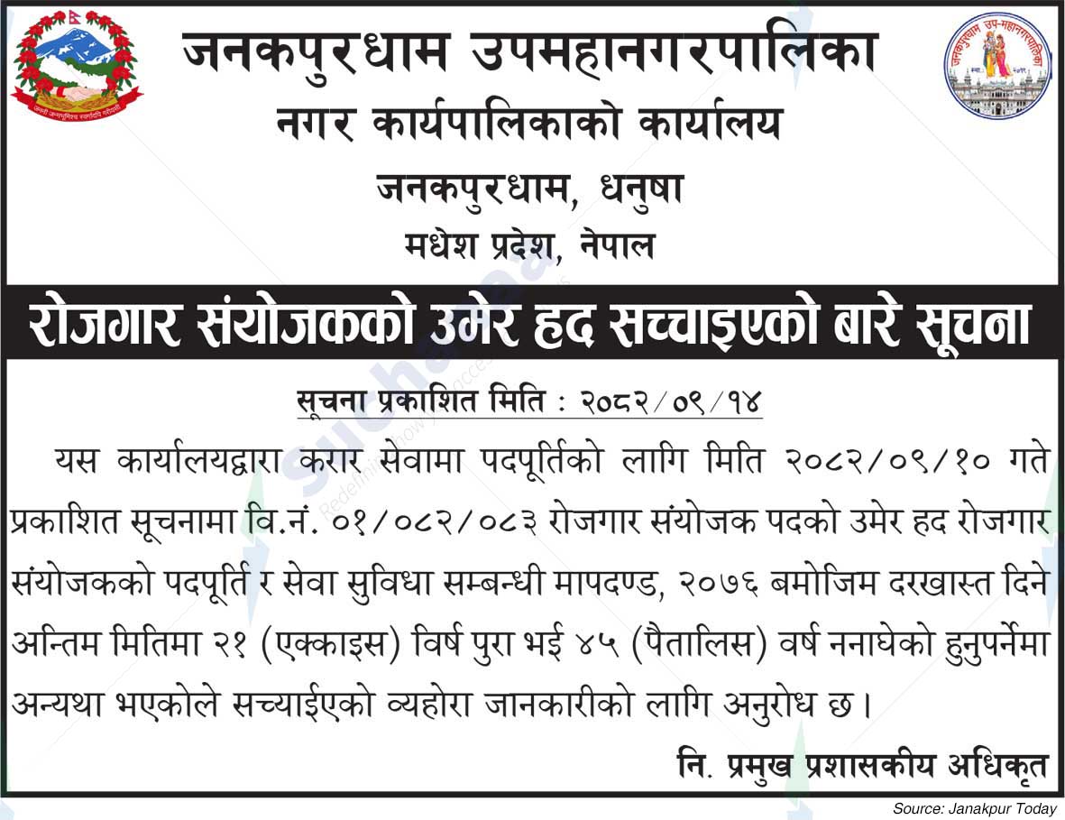 Janakpurdham Sub-Metropolitian City