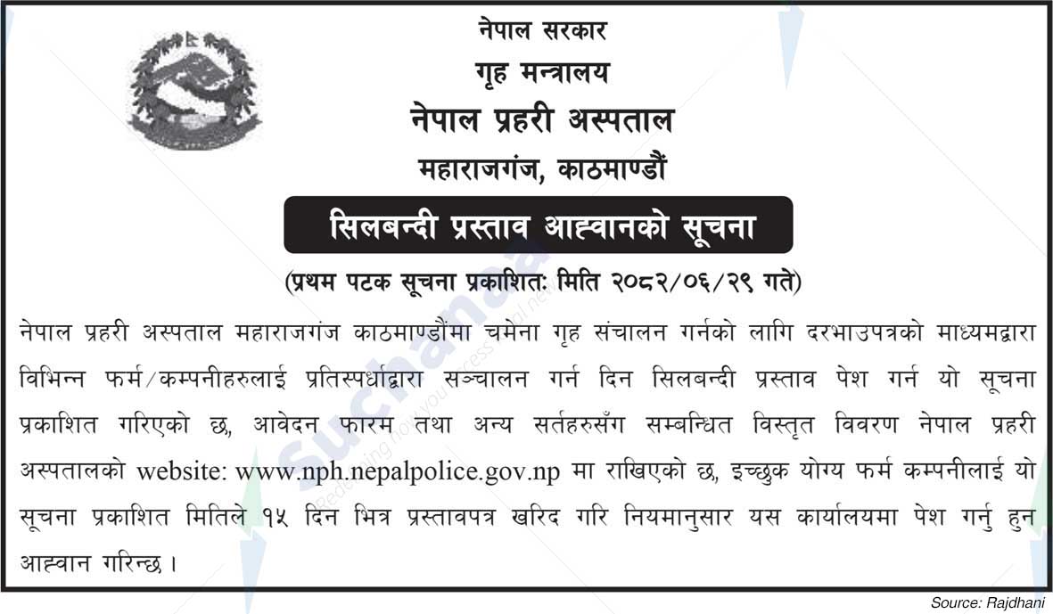 Nepal Police Hospital
