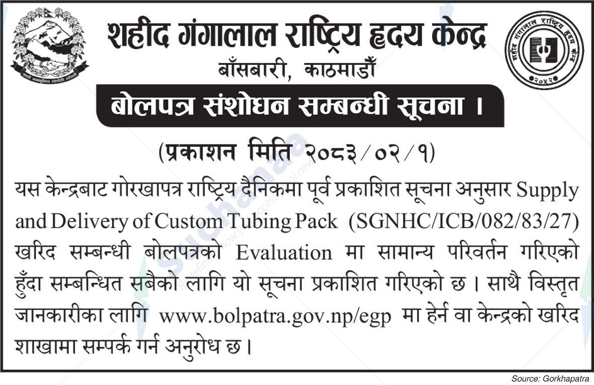 Shaheed Gangalal National Heart Centre
