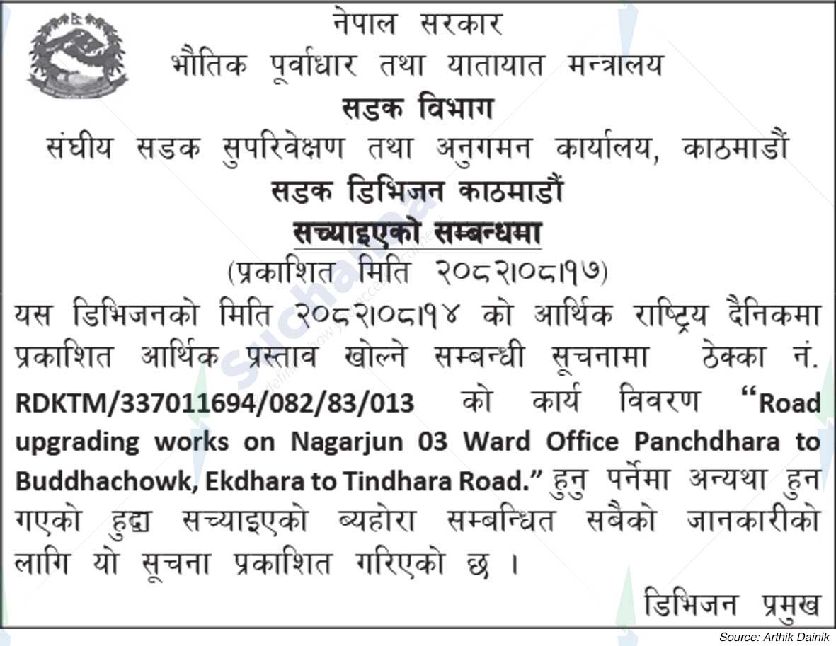 Federal Road Supervision and Monitoring Office, Kathmandu