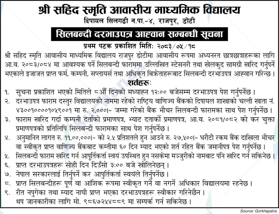 Shree Sahid Smriti Awasiya Madhemik Bidhyalaya