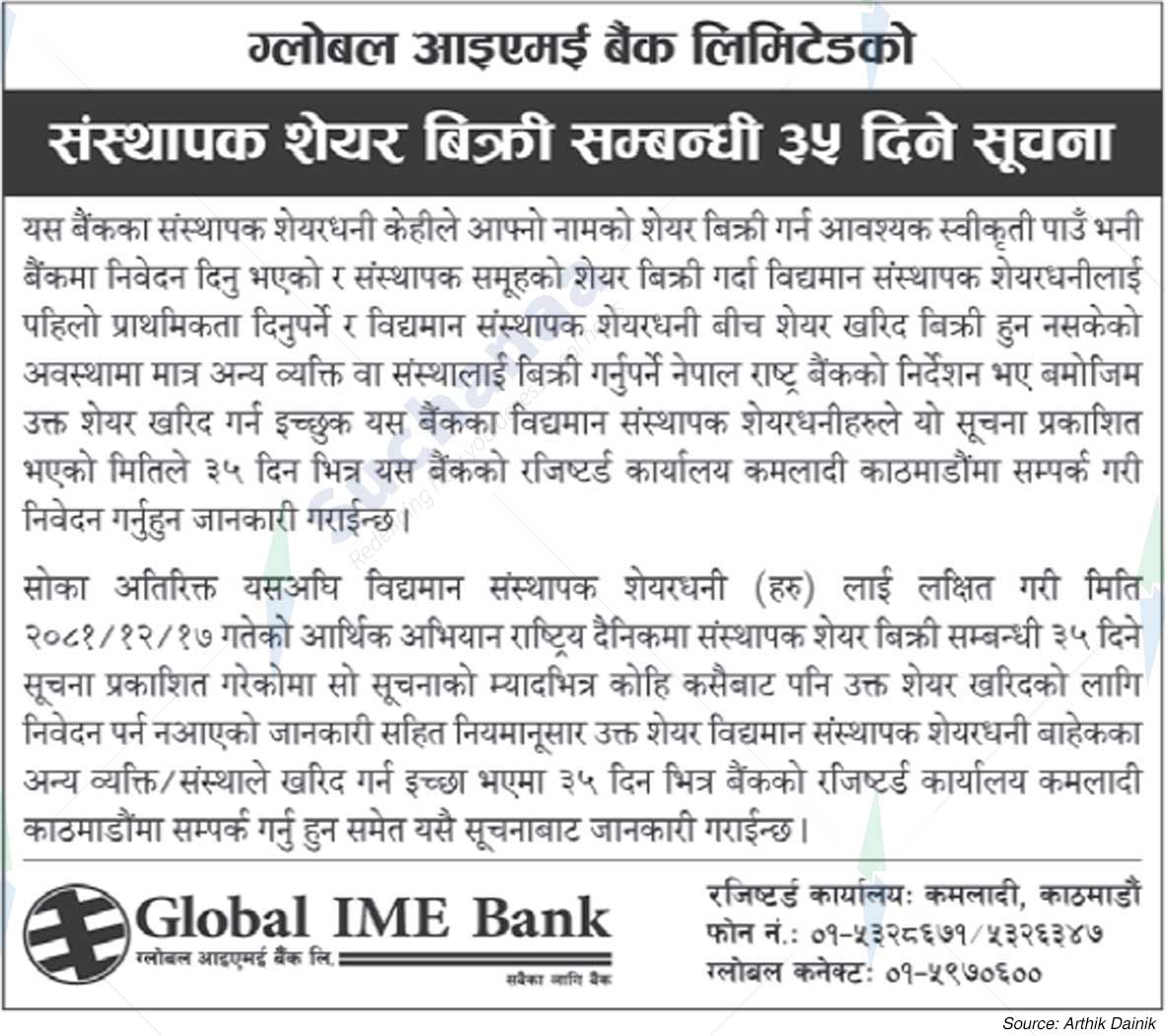 Global IME Bank Limited