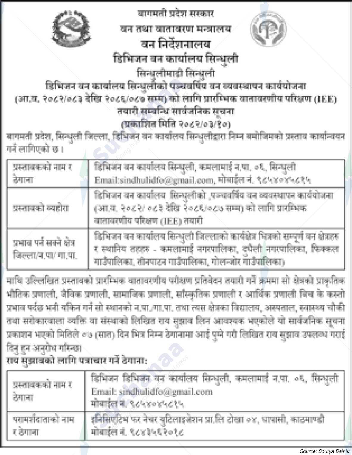 Division Forest Office, Sindhuli