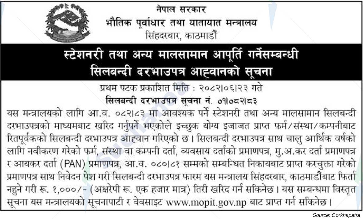 Ministry of Physical Infrastructure and Transport