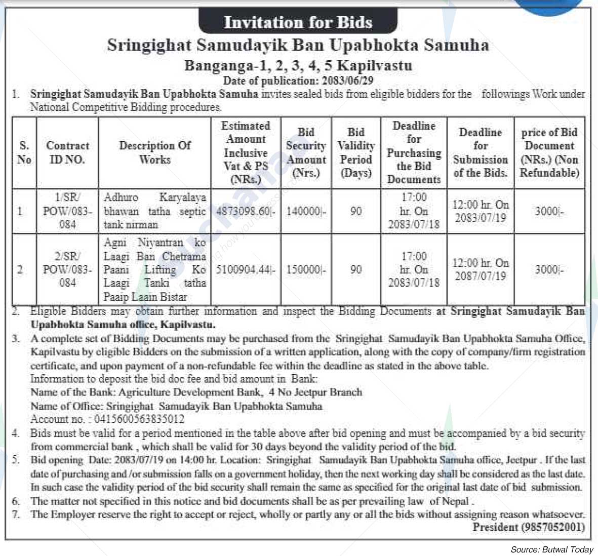 Sringighat Samudayik Ban Upabhokta Samuha