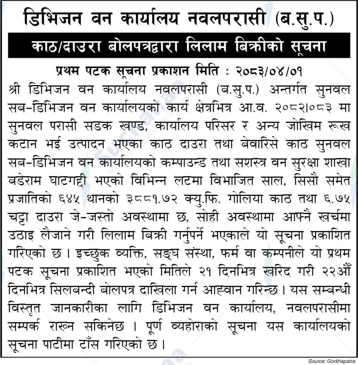 Division Forest Office, Nawalparasi (B.S.P.)