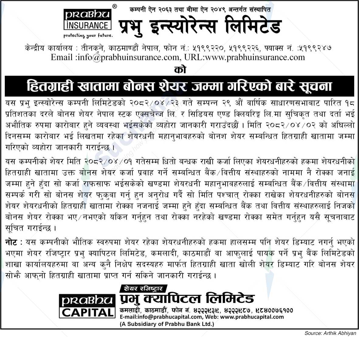 Prabhu Insurance Limited