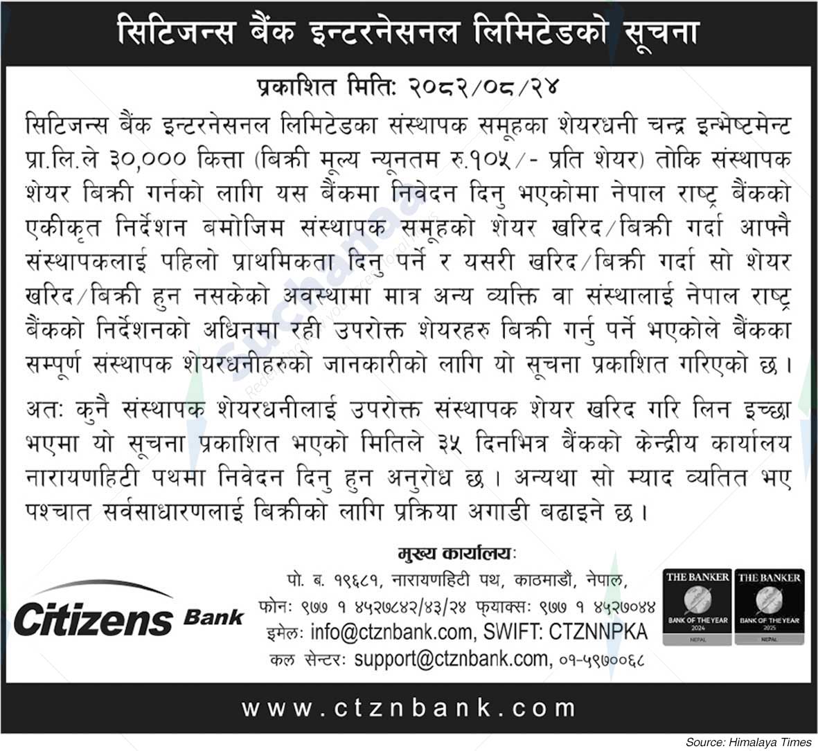 Citizens Bank International Limited