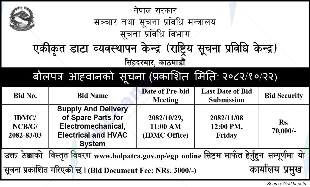 Integrated Data Management Center