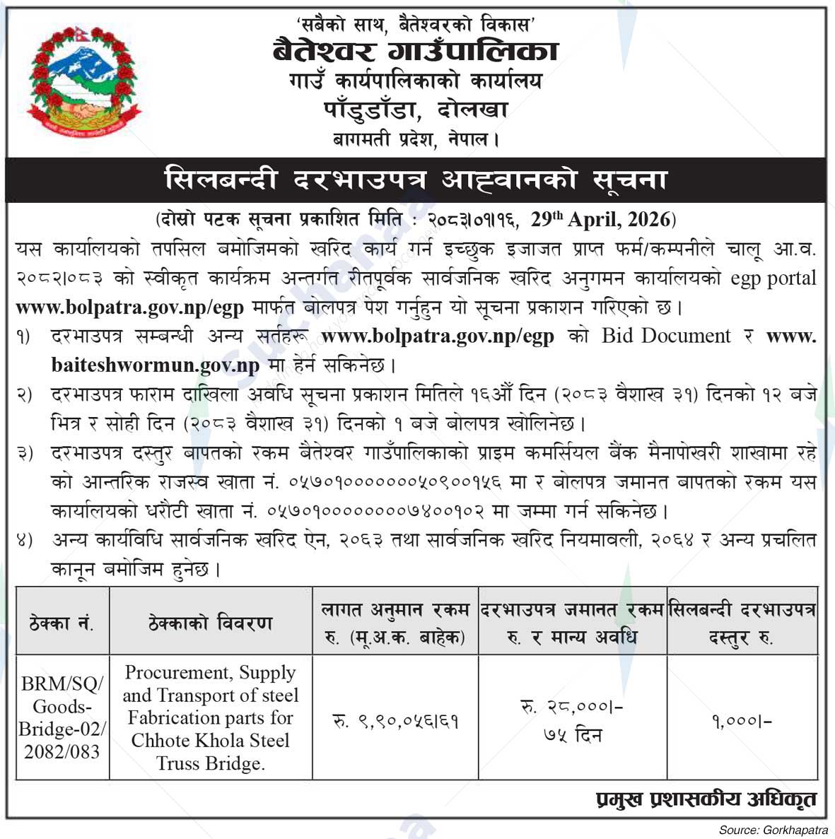 Baiteshwor Rural Municipality