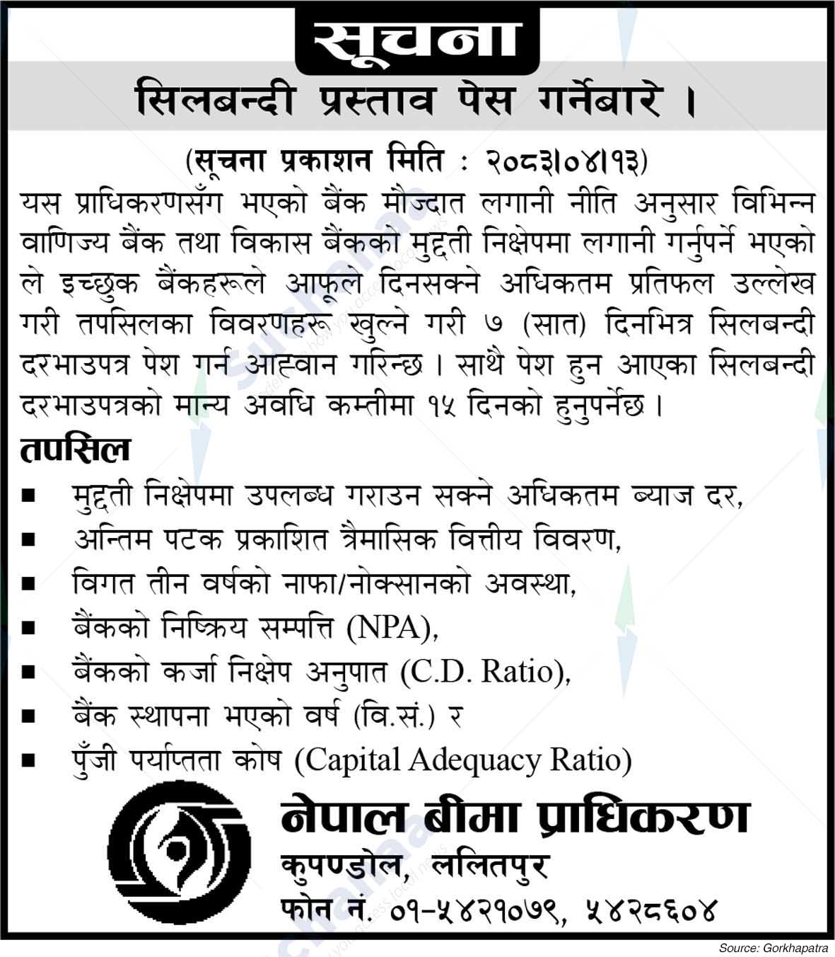 Nepal Insurance Authority