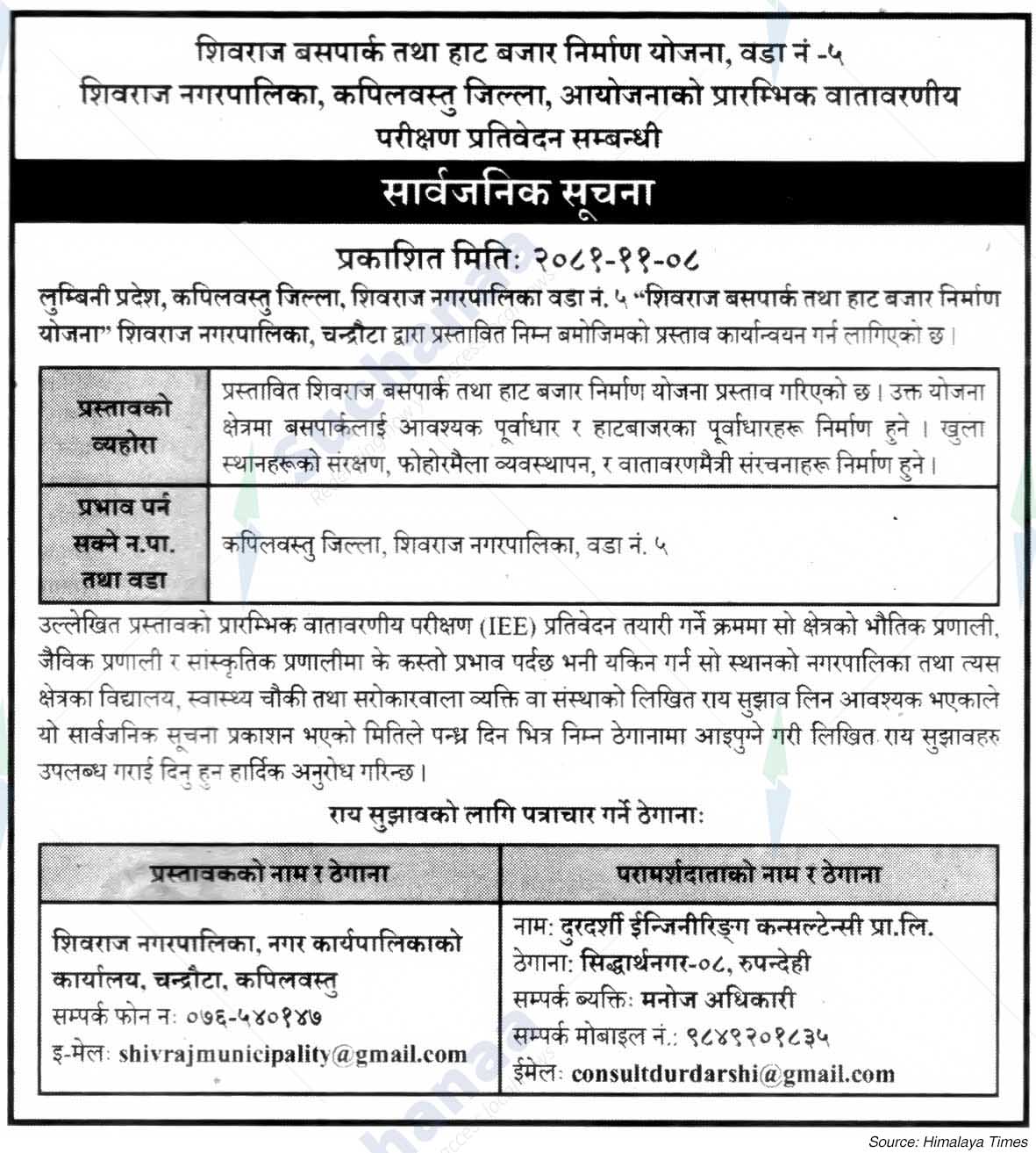 Shivraj Municipality