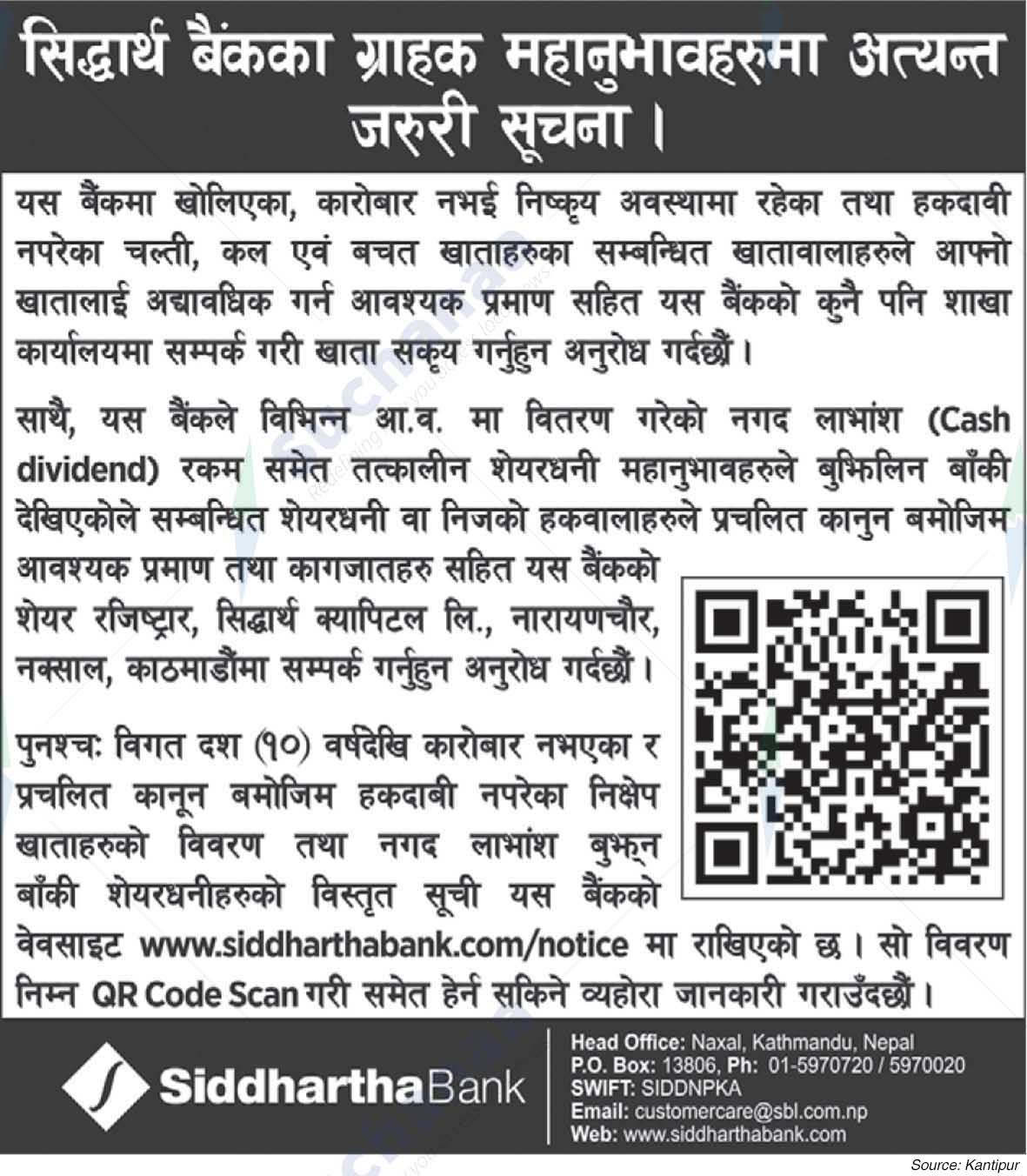 Siddhartha Bank Limited