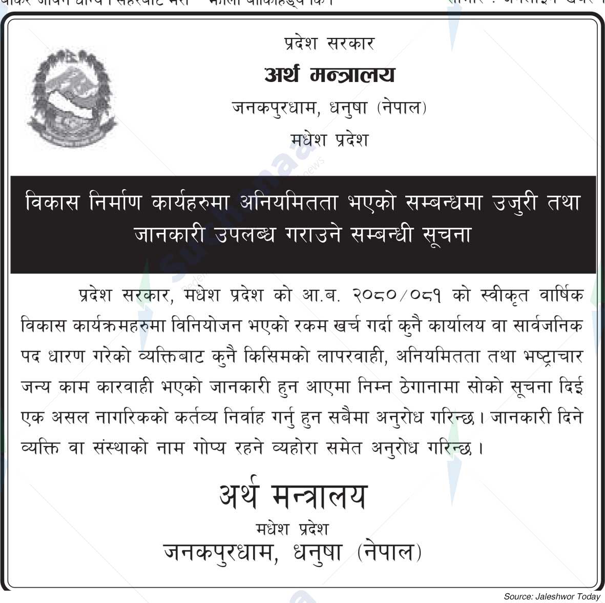 Ministry of Finance, Madhesh