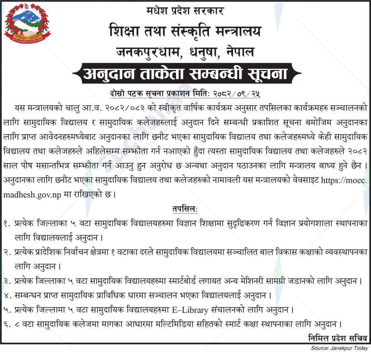 Ministry of Education and Culture, Madhesh