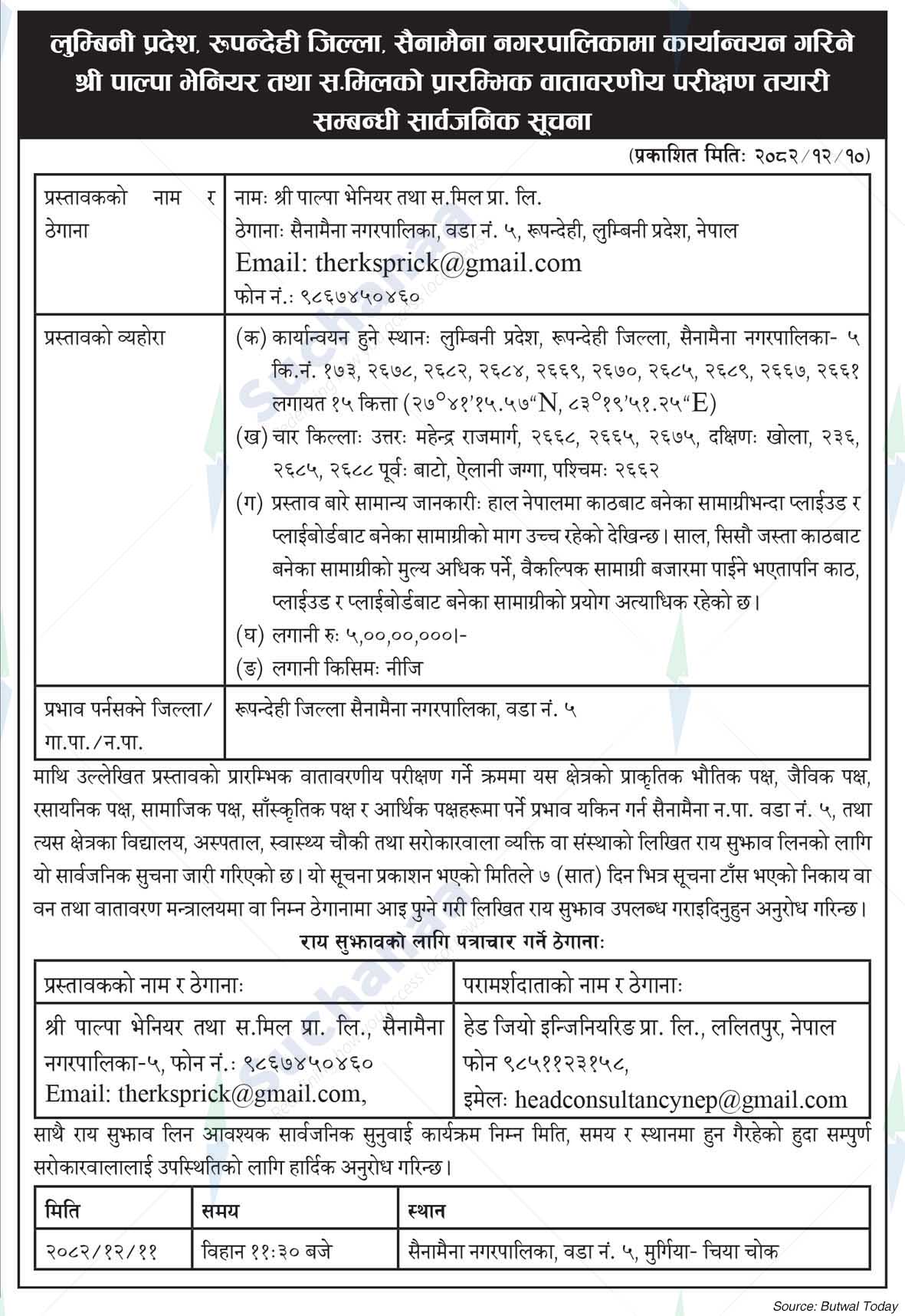 Shree Palpa Veneer and S. Mill Pvt. Ltd., Rupandehi