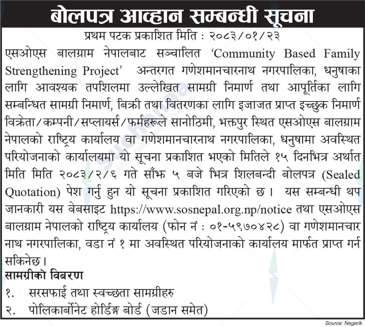 SOS Children's Villages Nepal