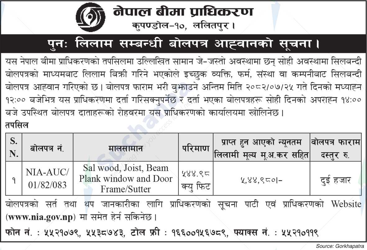 Nepal Insurance Authority