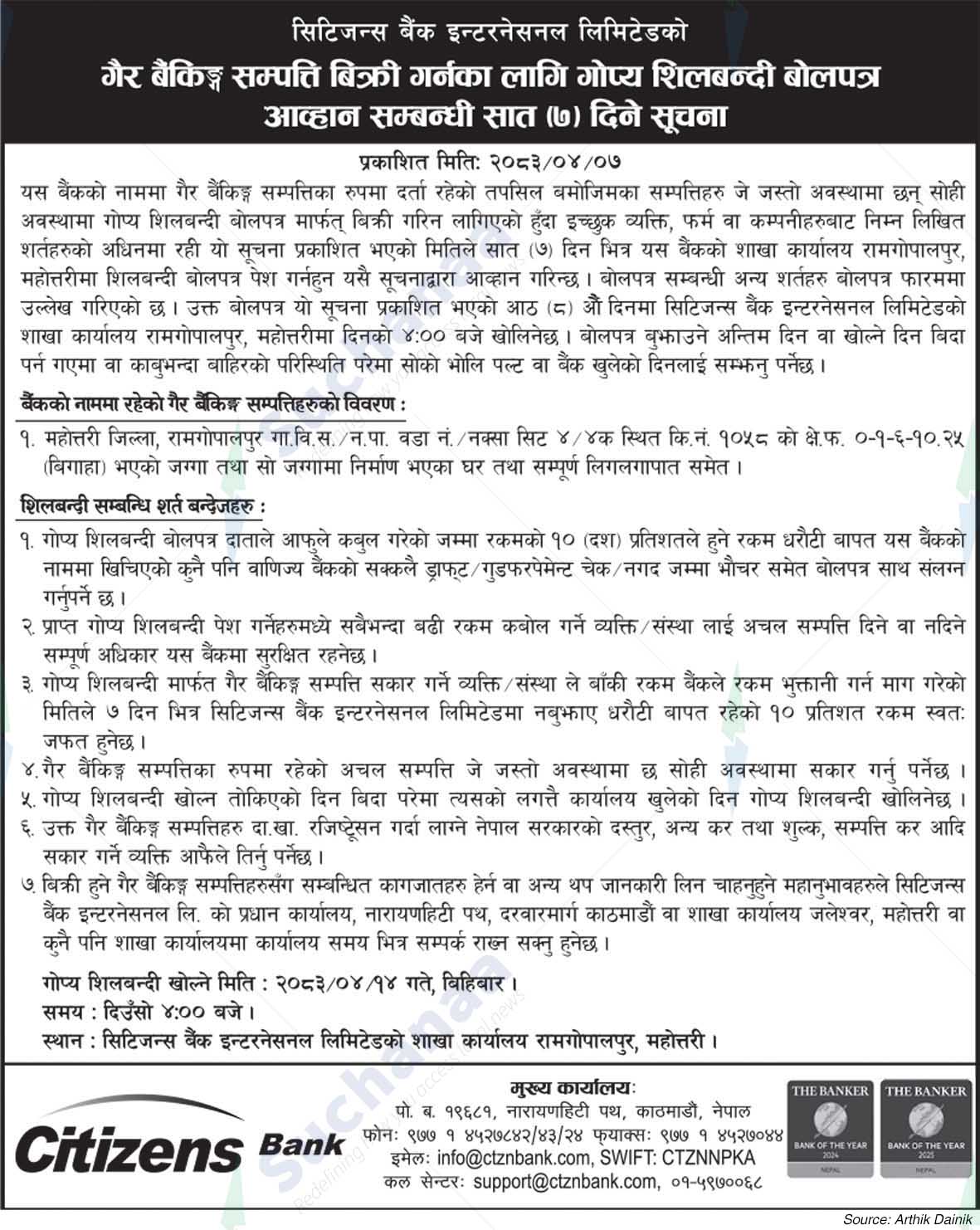Citizens Bank International Limited