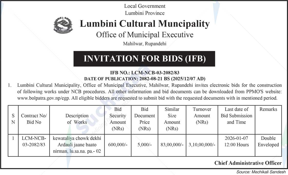 Lumbini Sanskritik Municipality