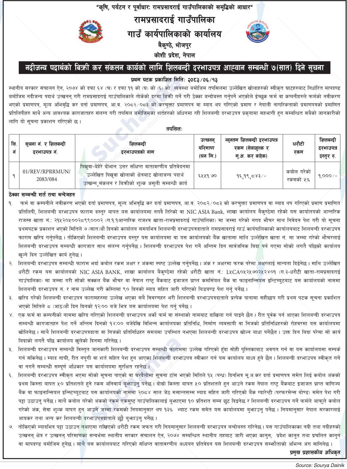 Ramprasad Rai Rural Municipality