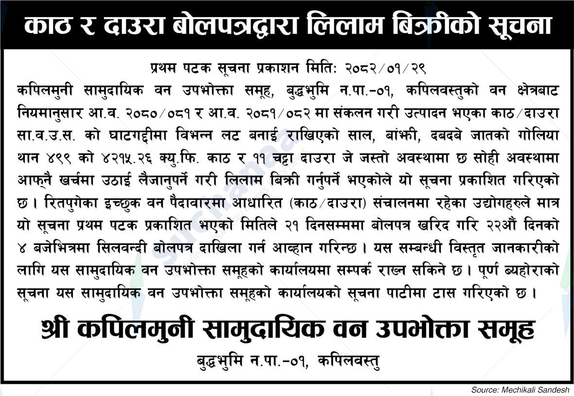 Kapilmuni Saa. Wa. Wu.Sa