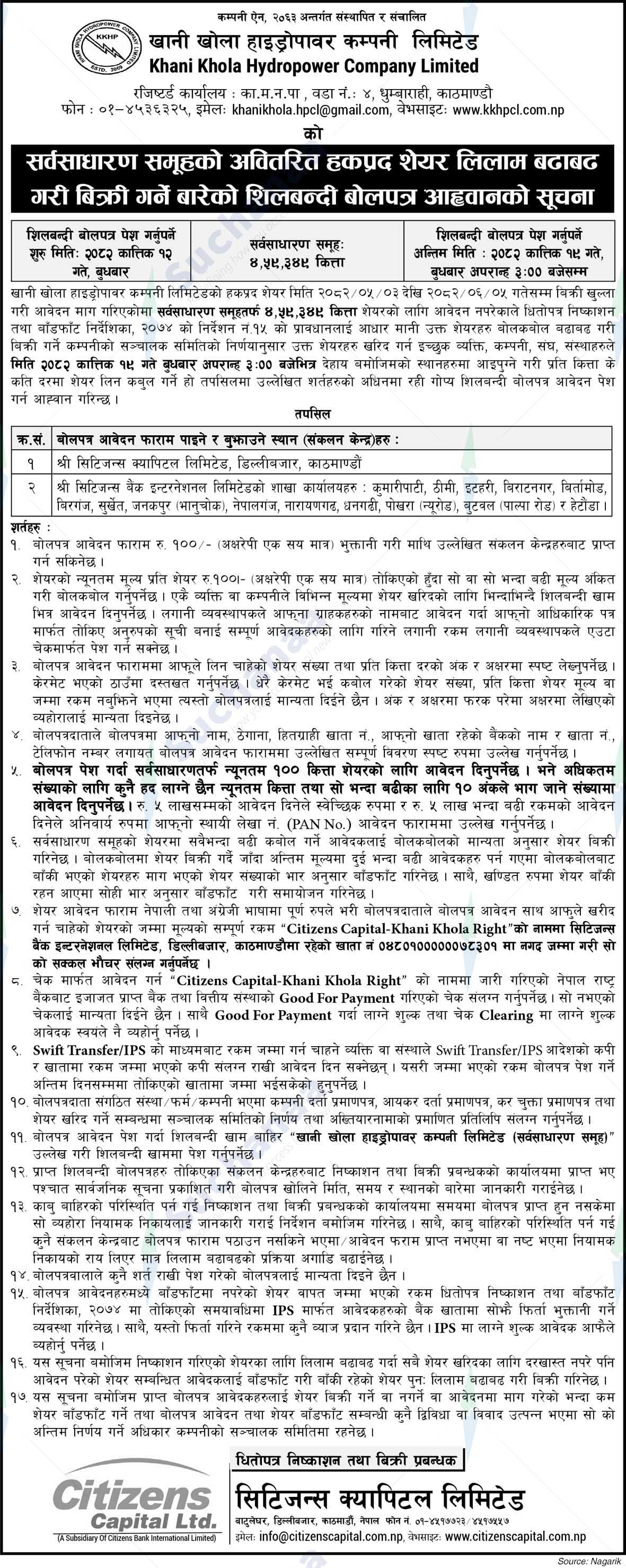 Khani Khola Hydropower Company Limited