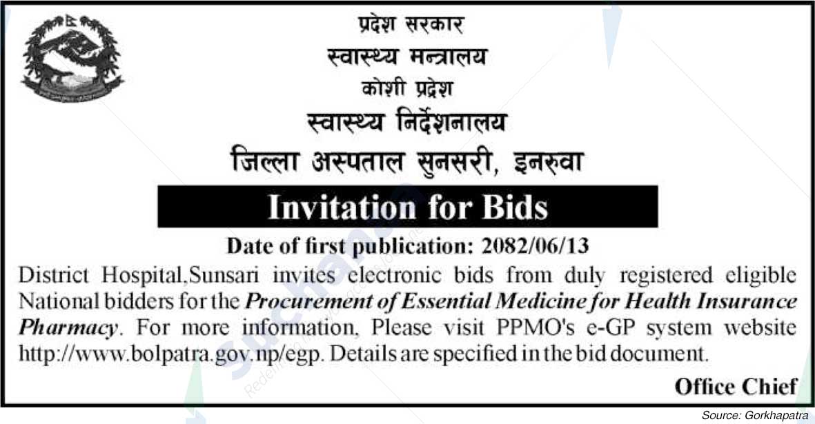 District Hospital Sunsari, Inaruwa