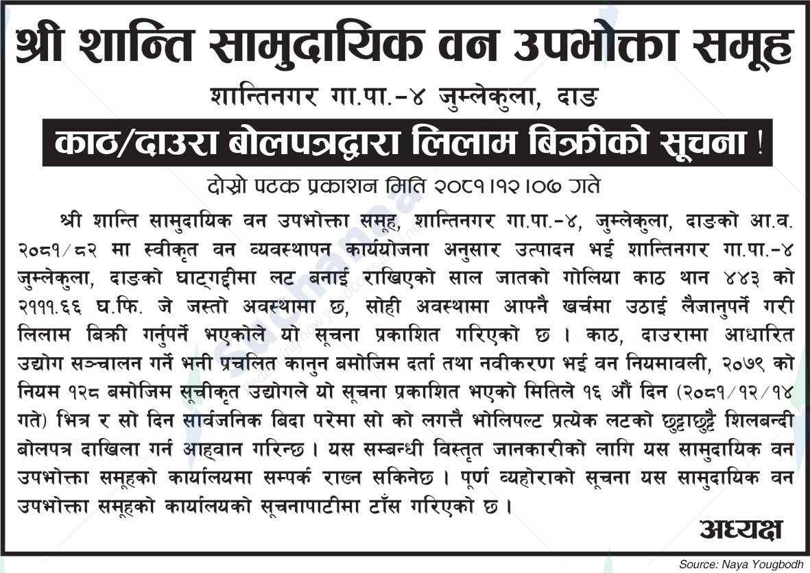 Shree Shanti Saa.Wa.Wo.Sa