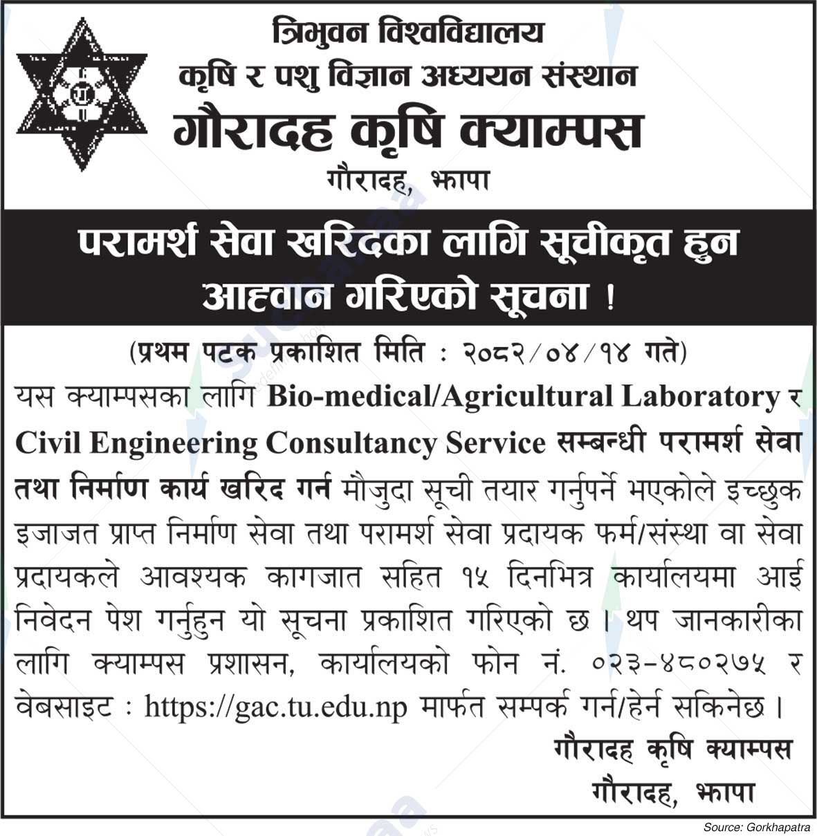 Tribhuvan University, Institute of Agriculture and Animal Science (IAAS)