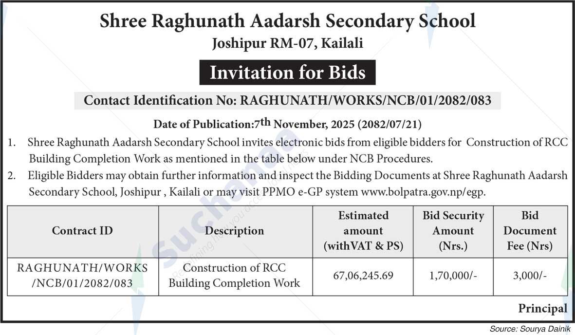 Shree Raghunath Aadarsh ​​Secondary School