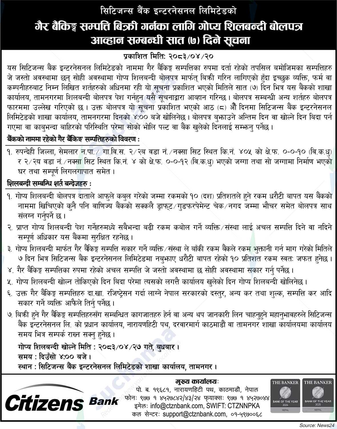 Citizens Bank International Limited