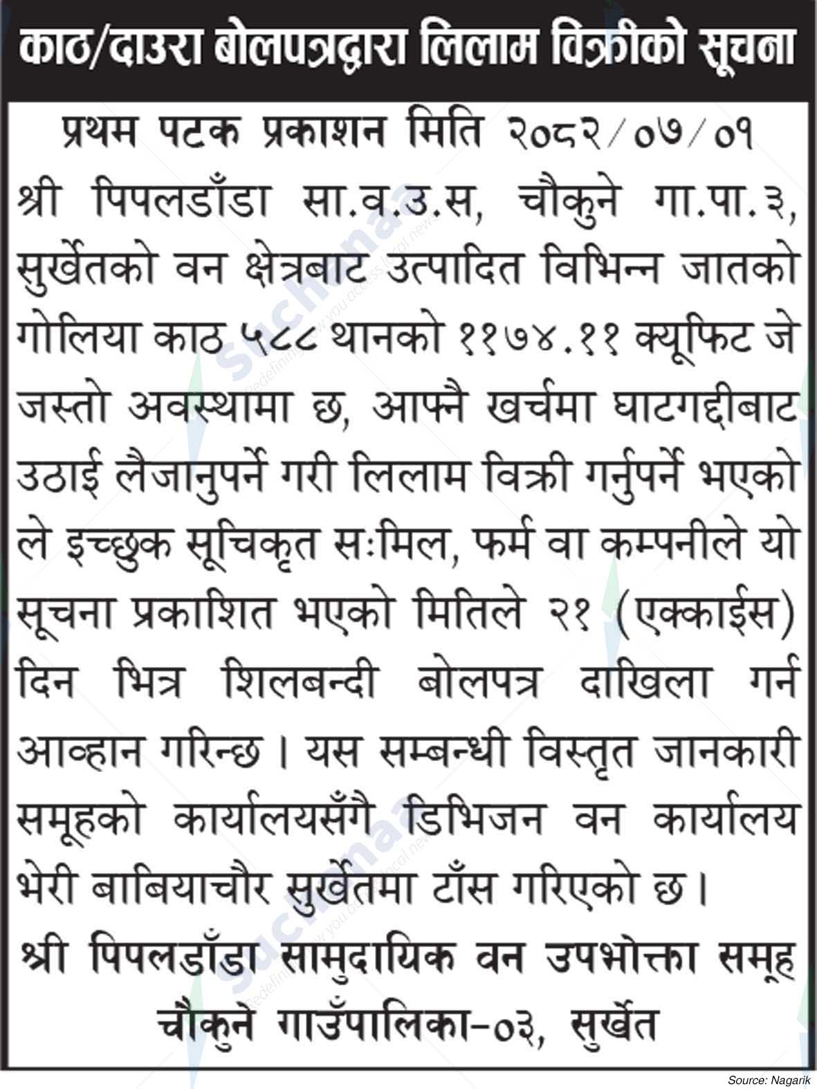 Pipaldanda Saa.Wa.Wo.Sa.